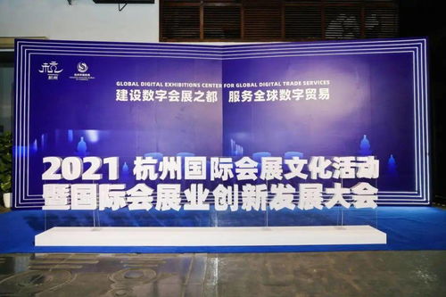 杭州會(huì)展集團(tuán)與英富曼IAEE中國(guó)委員會(huì)攜手，在杭成立展覽展示承辦新平臺(tái)